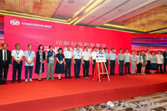 袁汝海被聘请为印刷包装职教集团行业学院名誉院长