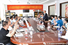 山东省新华集团与海顺党支部进行党建主题交流会