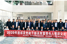 天津海顺党支部与甘肃迭部县党政干部及致富带头人开展党建主题交流会