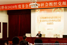 袁汝海为黄骅市“两新”党组织书记培训班讲党课