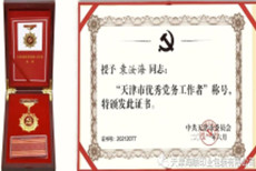 热烈祝贺天津海顺印业包装有限公司党支部书记袁汝海荣获“天津市优秀党务工作者”光荣称号