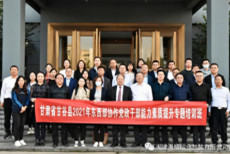 天津市东丽区区委组织部干部与甘肃省甘谷县县委常委组织部部长李斌斌及全县各乡镇党委书记等人莅临海顺印业参观学习、开展党建交流会