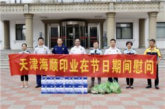 天津海顺印业包装有限公司向应急消防官兵致以