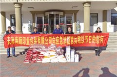 天津海顺印业包装有限公司向应急消防官兵致以