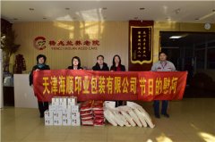 冬暖人心：海顺印业节前慰问杨兆兰养老院