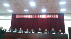 热烈祝贺我公司被天津市新闻出版局授予印刷.