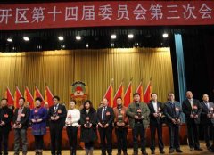 海顺印业董事长袁汝海荣获南开政协颁发的“.