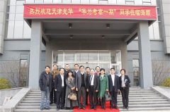 “华为一期考察班”企业家齐聚海顺印业印业