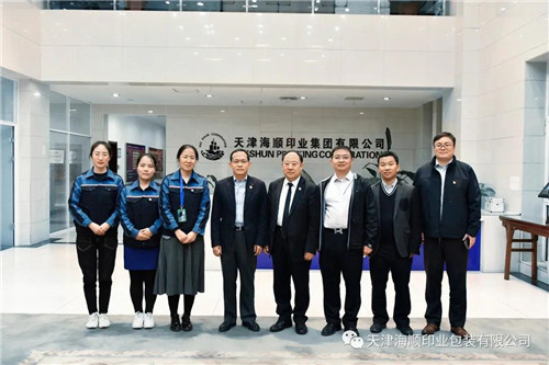 中信保天津分公司党委书记、总经理韦少敏一行莅临海顺考察交流党建工作(图1)