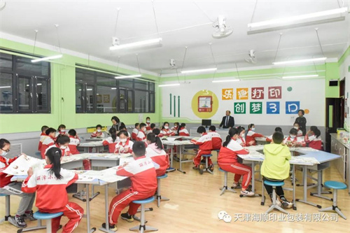 天津海顺印业包装有限公司党支部书记袁汝海受邀到天津市东丽区丽泽小学给学生们讲授劳动课(图7)