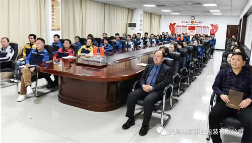 天津海顺印业包装有限公司党支部书记袁汝海带领全体党员干部集体收看中国共产党第十九届中央委员会第六次全体会议公报