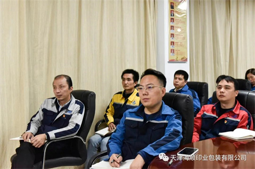 天津海顺印业包装有限公司党支部书记袁汝海带领全体党员干部集体收看中国共产党第十九届中央委员会第六次全体会议公报(图3)