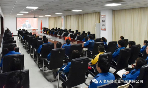 天津海顺印业包装有限公司党支部书记袁汝海带领全体党员干部集体收看中国共产党第十九届中央委员会第六次全体会议公报(图4)