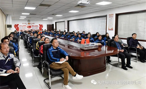 天津海顺印业包装有限公司党支部书记袁汝海带领全体党员干部集体收看中国共产党第十九届中央委员会第六次全体会议公报(图7)