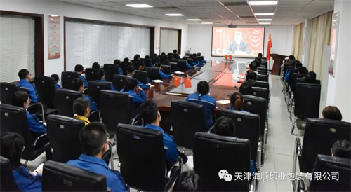 天津海顺印业包装有限公司党支部书记袁汝海带领全体党员干部集体收看中国共产党第十九届中央委员会第六次全体会议公报(图8)