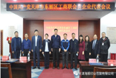 【海顺印业今日双喜临门】袁汝海书记荣登2021年11月“天津好人榜”，李冠达总经理当选为东丽区第十二次党代会代表