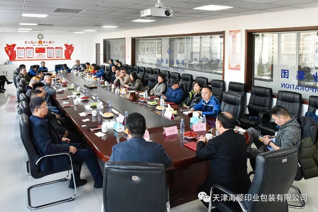 郁美净集团董事长史滨、总经理李峰率全国战略合作供应商一行莅临天津海顺印业包装有限公司海顺参观指导(图11)