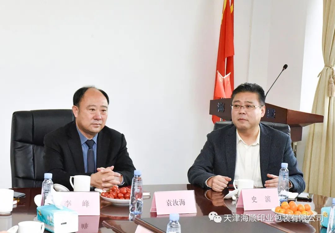 郁美净集团董事长史滨、总经理李峰率全国战略合作供应商一行莅临天津海顺印业包装有限公司海顺参观指导(图9)