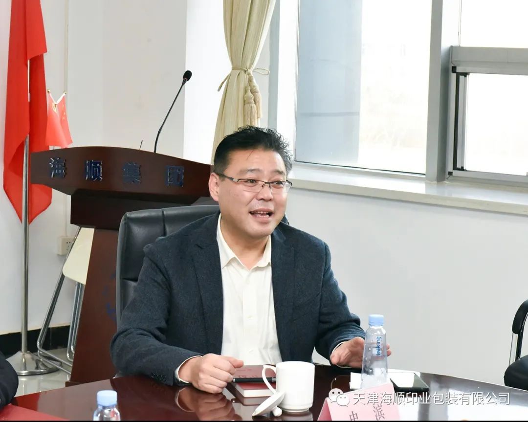 郁美净集团董事长史滨、总经理李峰率全国战略合作供应商一行莅临天津海顺印业包装有限公司海顺参观指导(图10)