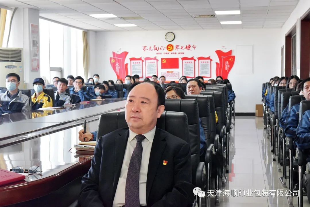 天津海顺印业包装有限公司党支部书记袁汝海带领全体党员干部集体收看十三届全国人大五次会议开幕会(图2)