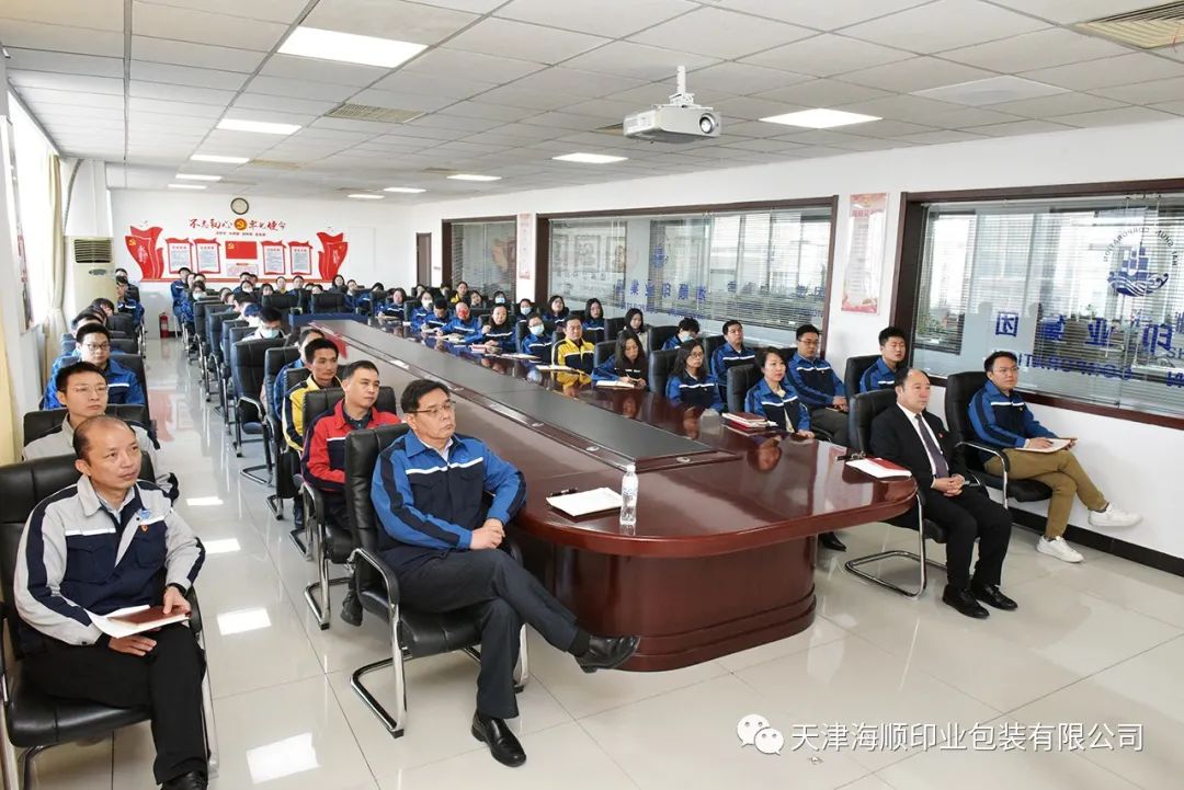 天津海顺印业包装有限公司党支部书记袁汝海带领全体党员干部集体收看十三届全国人大五次会议开幕会(图3)