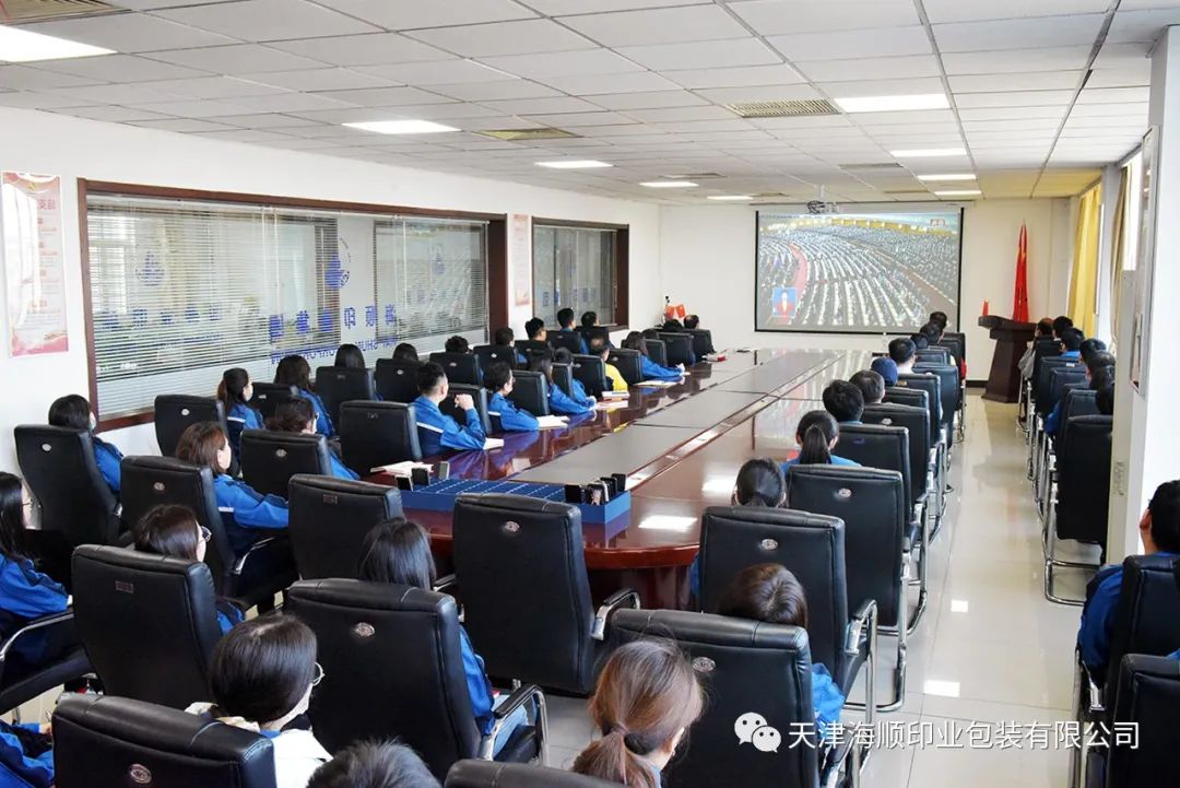 天津海顺印业包装有限公司党支部书记袁汝海带领全体党员干部集体收看十三届全国人大五次会议开幕会(图6)