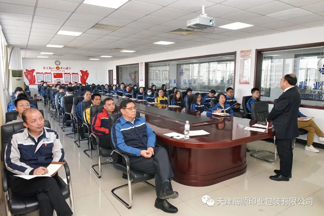 天津海顺印业包装有限公司党支部书记袁汝海带领全体党员干部集体收看十三届全国人大五次会议开幕会(图8)