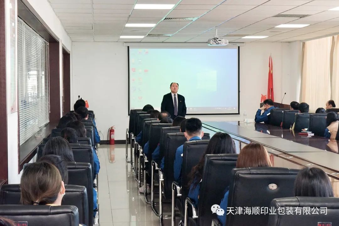 天津海顺印业包装有限公司党支部书记袁汝海带领全体党员干部集体收看十三届全国人大五次会议开幕会(图7)