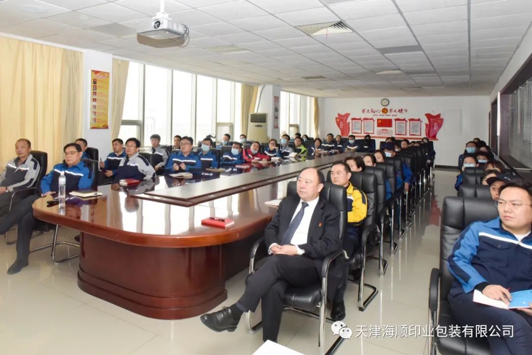 天津海顺印业包装有限公司热烈庆祝中国旭阳集团成立二十七周年(图3)