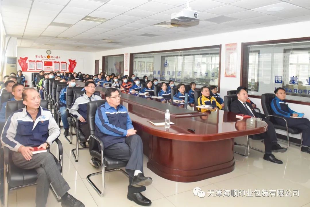 天津海顺印业包装有限公司热烈庆祝中国旭阳集团成立二十七周年(图2)