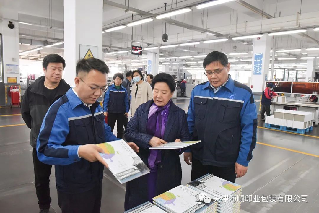 原天津市政协副主席曹秀荣和中央民革委员、市民革委副主任委员王玉佩带队莅临天津海顺印业包装有限公司参观调研(图9)