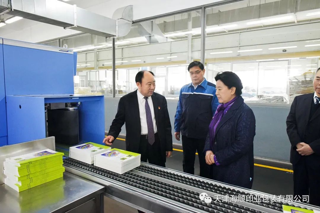原天津市政协副主席曹秀荣和中央民革委员、市民革委副主任委员王玉佩带队莅临天津海顺印业包装有限公司参观调研(图8)