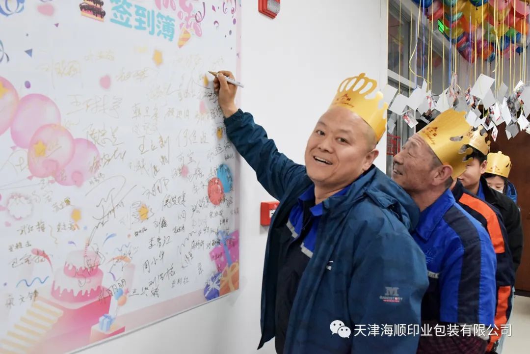 海顺职工集体生日会，浓浓温情暖人心(图3)