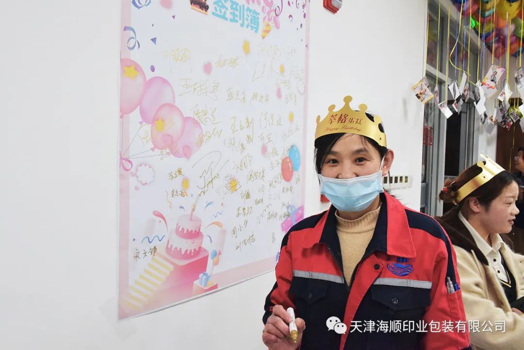 海顺职工集体生日会，浓浓温情暖人心(图2)