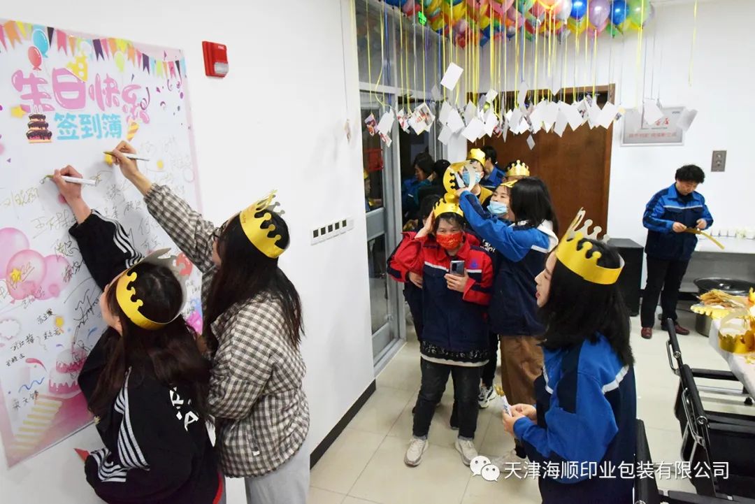海顺职工集体生日会，浓浓温情暖人心(图4)