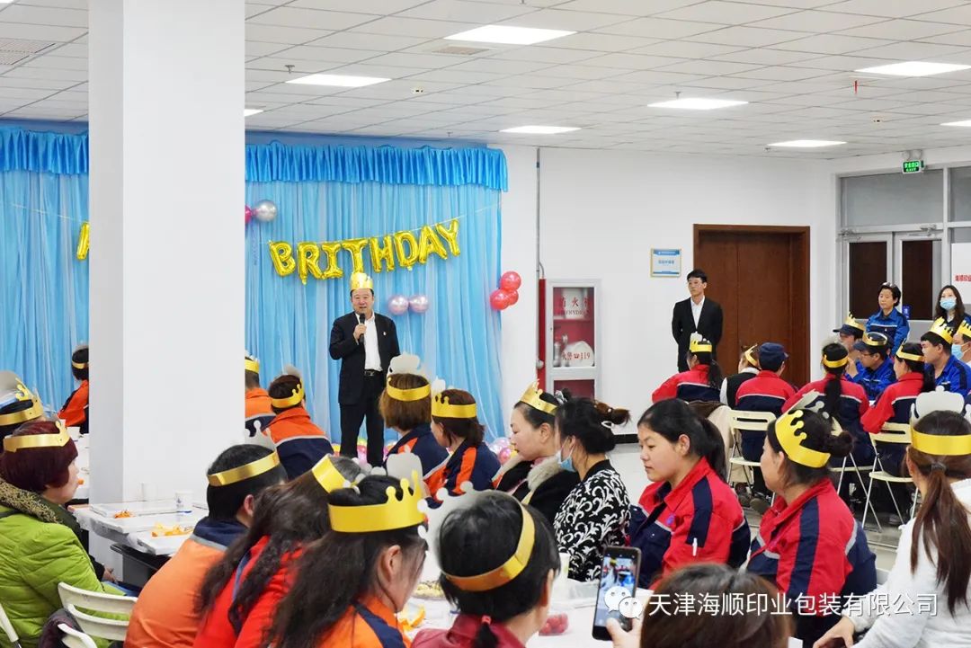 海顺职工集体生日会，浓浓温情暖人心(图6)