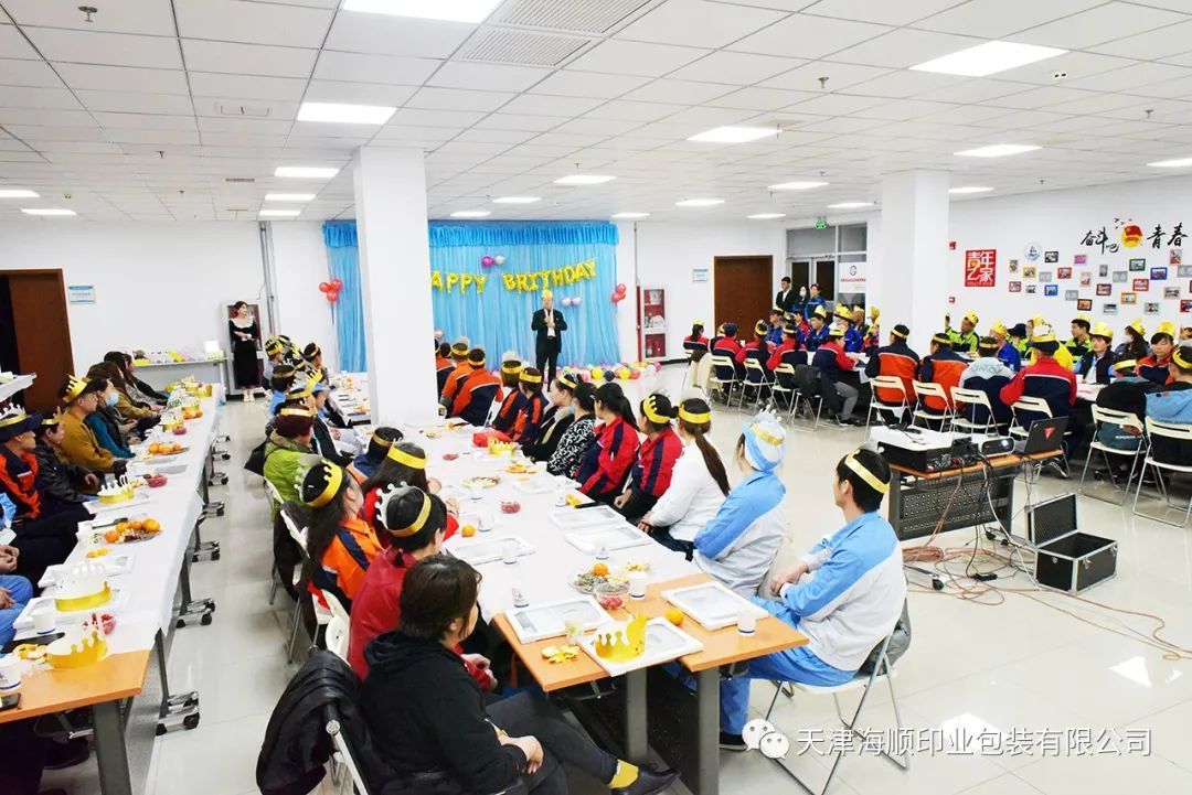 海顺职工集体生日会，浓浓温情暖人心(图8)