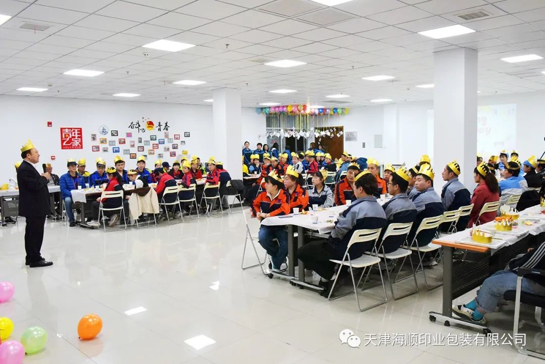海顺职工集体生日会，浓浓温情暖人心(图9)
