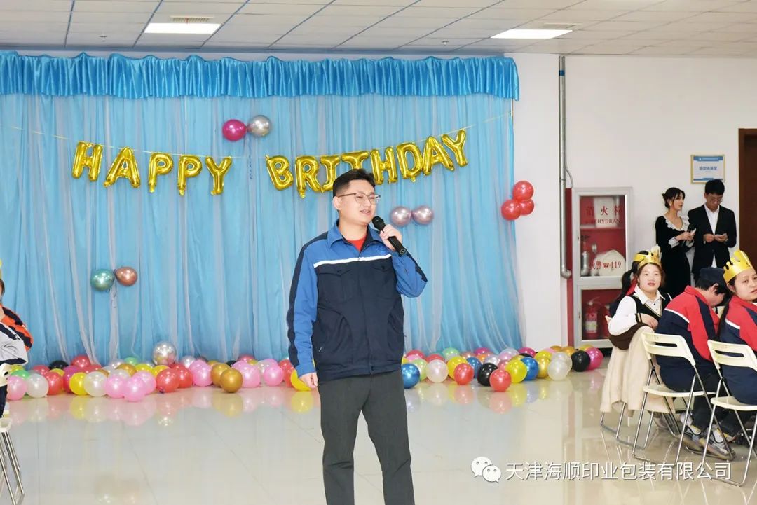 海顺职工集体生日会，浓浓温情暖人心(图11)