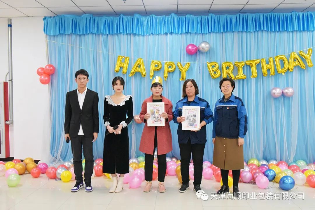 海顺职工集体生日会，浓浓温情暖人心(图12)