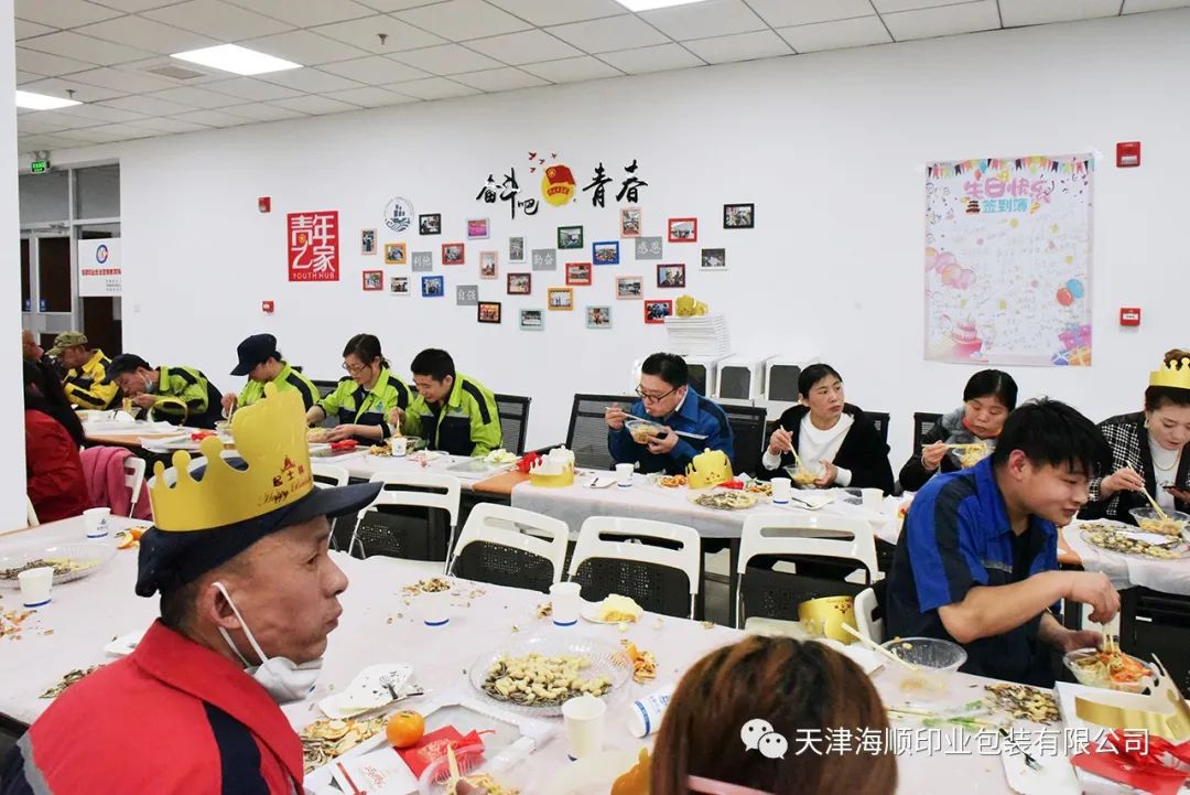 海顺职工集体生日会，浓浓温情暖人心(图19)