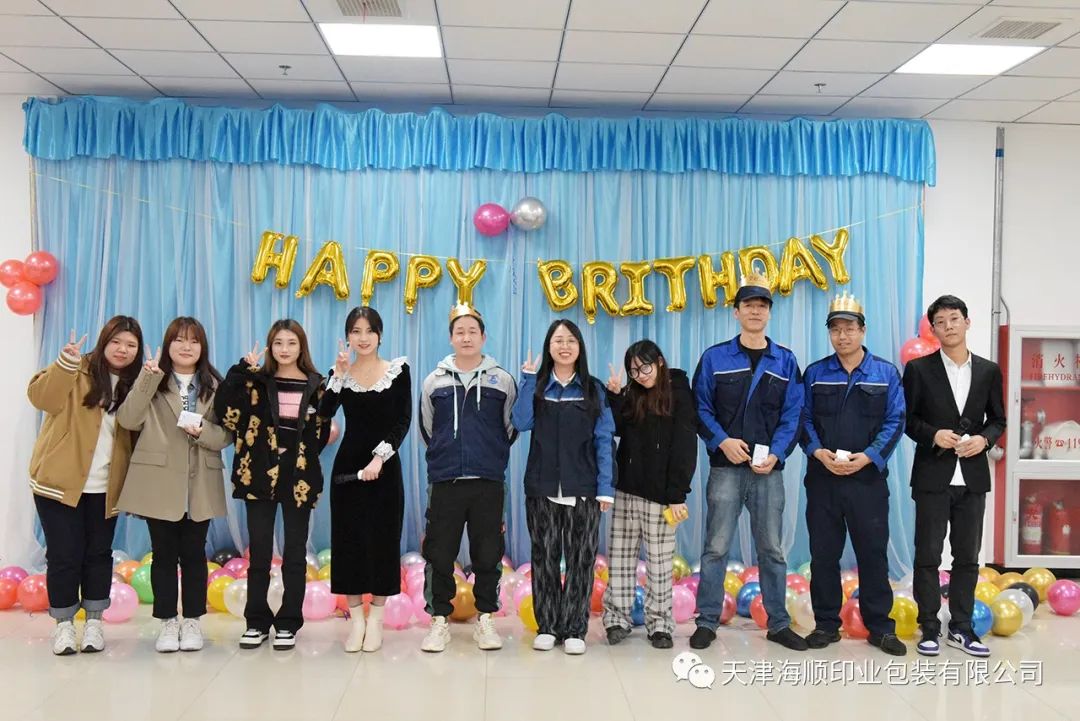 海顺职工集体生日会，浓浓温情暖人心(图16)