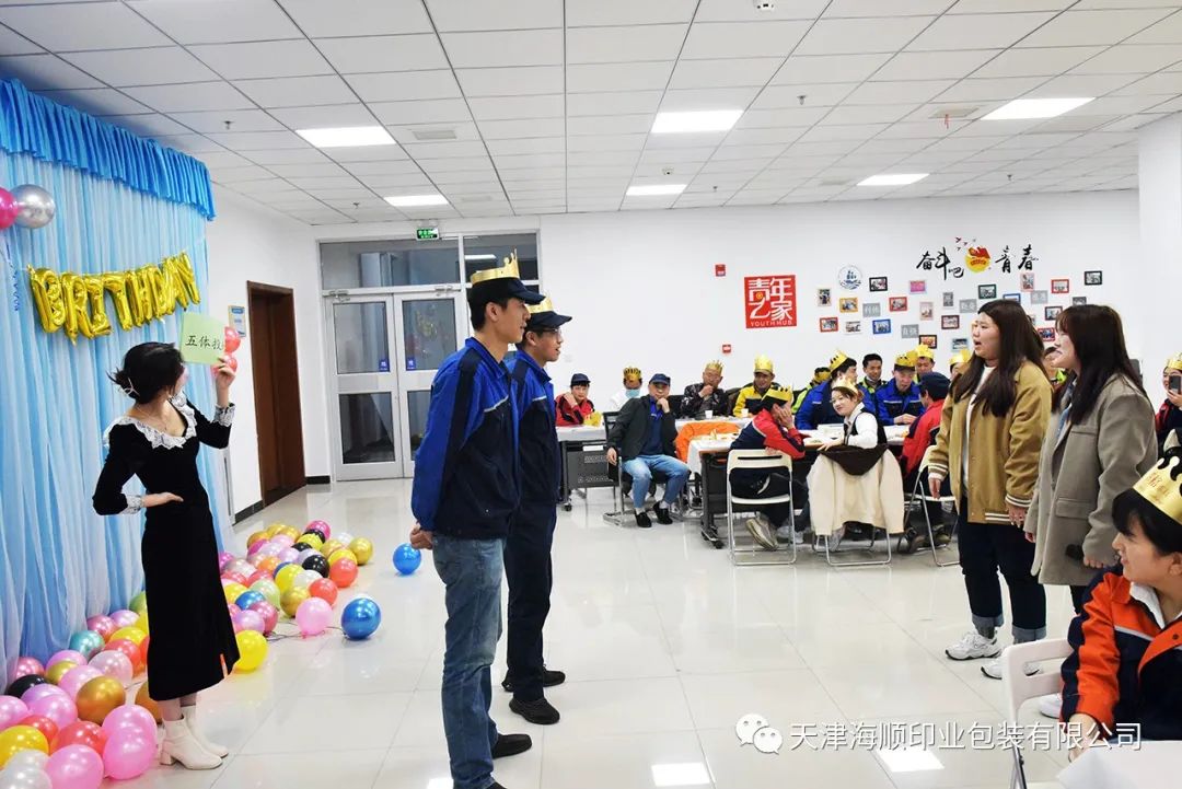 海顺职工集体生日会，浓浓温情暖人心(图15)