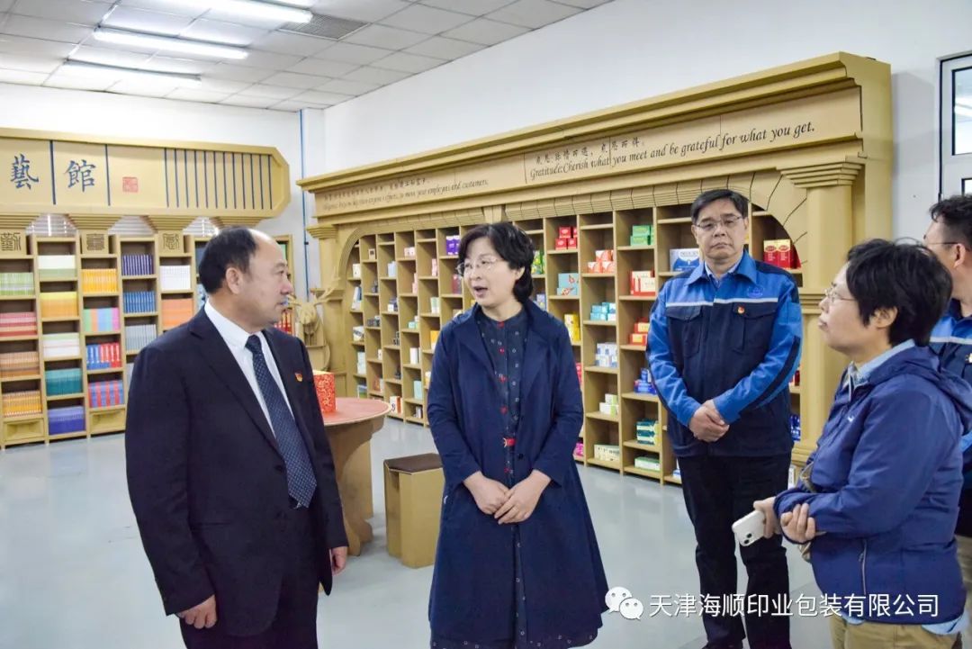 天津市委宣传部副部长袁滨渤一行领导专程为《“三个着力”领航天津》一书莅临天津海顺印业包装有限公司指导工作(图10)