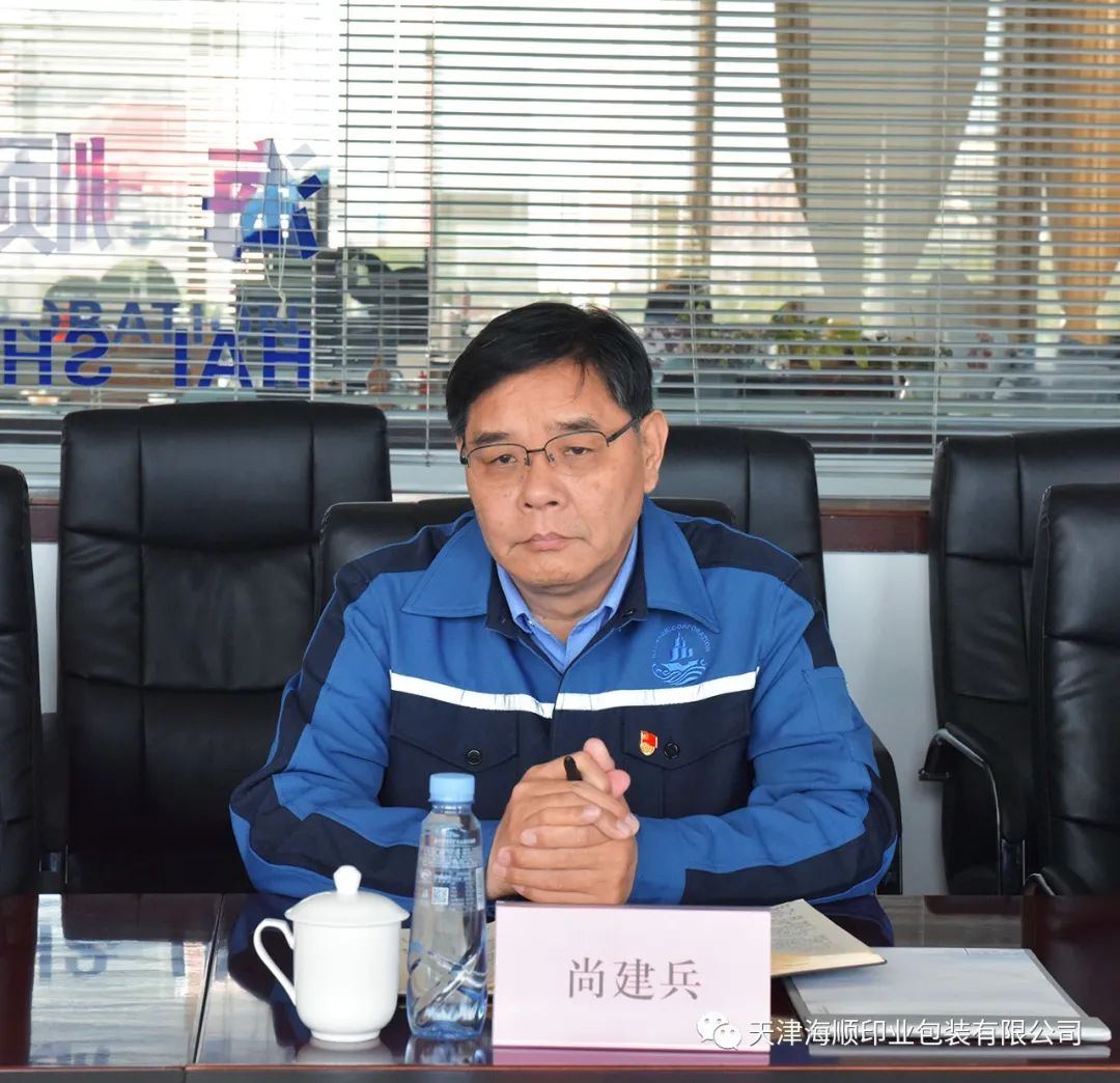 天津市委宣传部副部长袁滨渤一行领导专程为《“三个着力”领航天津》一书莅临天津海顺印业包装有限公司指导工作(图17)