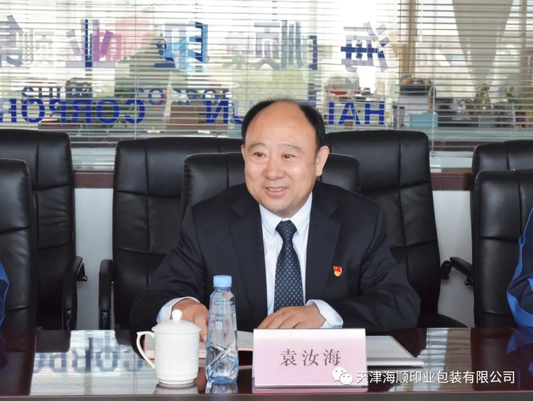 天津市委宣传部副部长袁滨渤一行领导专程为《“三个着力”领航天津》一书莅临天津海顺印业包装有限公司指导工作(图16)