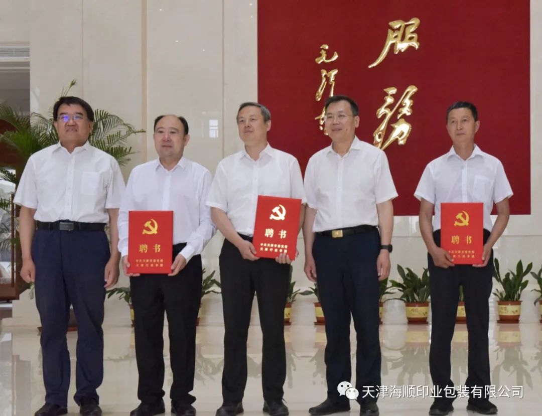 袁汝海同志被中共天津市委党校聘为兼职教授(图5)