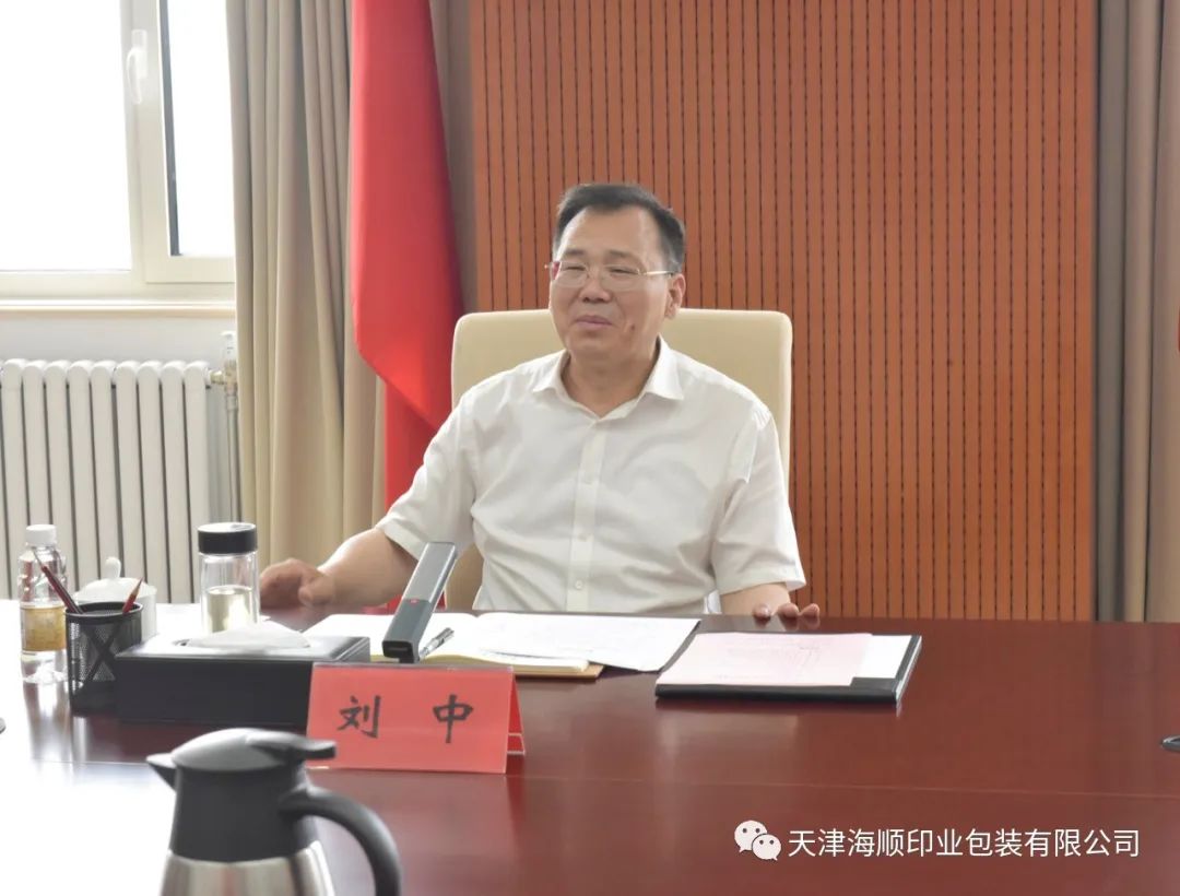 袁汝海同志被中共天津市委党校聘为兼职教授(图8)