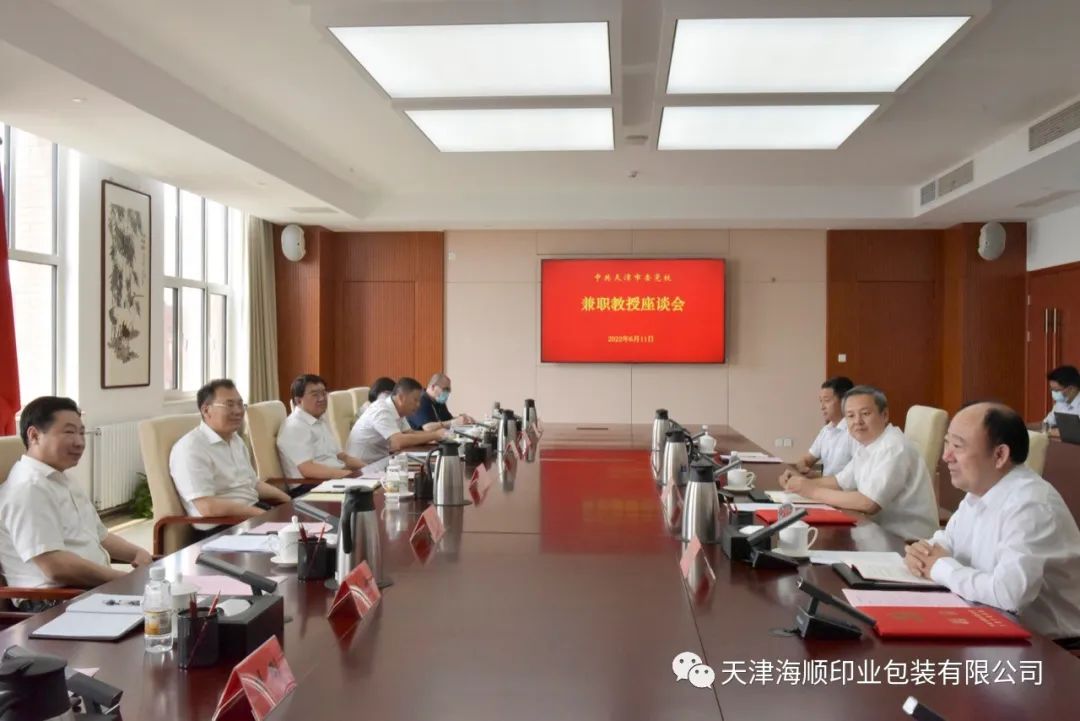 袁汝海同志被中共天津市委党校聘为兼职教授(图13)