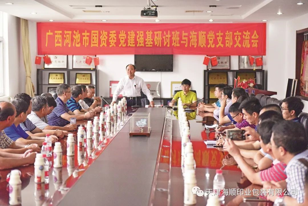 热烈祝贺：天津海顺印业包装有限公司党建成果入选“（2022）全国企业党建创新优秀案例”(图4)